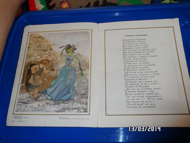 Снова в почете