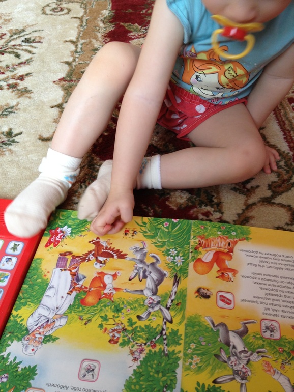 День 4 под ногами