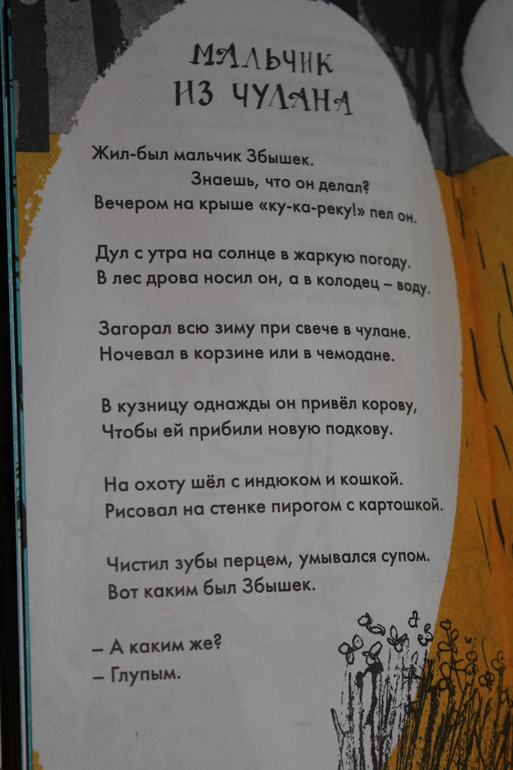 Стих сыну я пошла купить себе Стих сыну я пошла купить себе