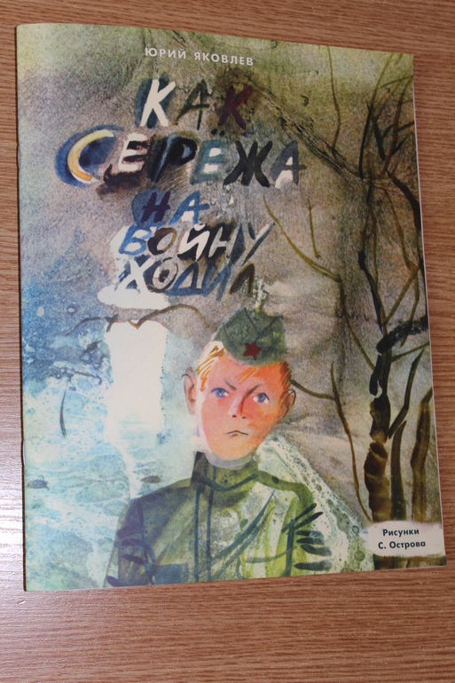 Толя начал читать книгу когда сережа прочитал