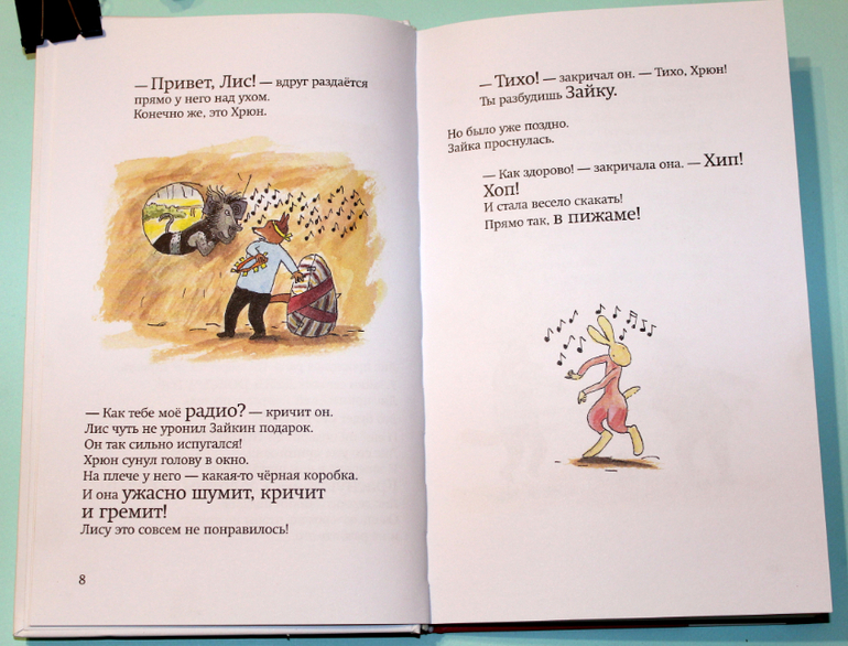 Храбрый дикий поросёнок