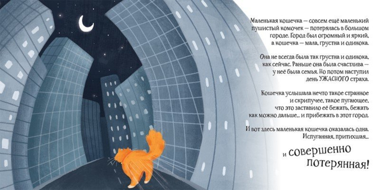 Сьюзи Линн: Котёнок в большом городе