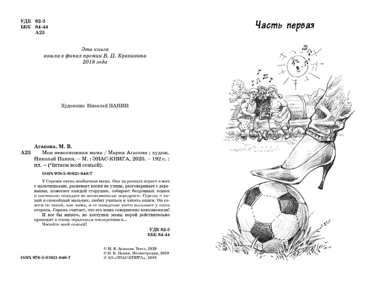 Читай-город 