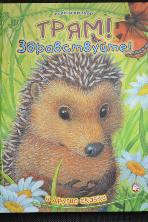 Много книг для детей!!! Все новые!!