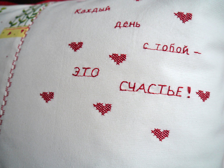 Подушка к Дню Святого Валентина.