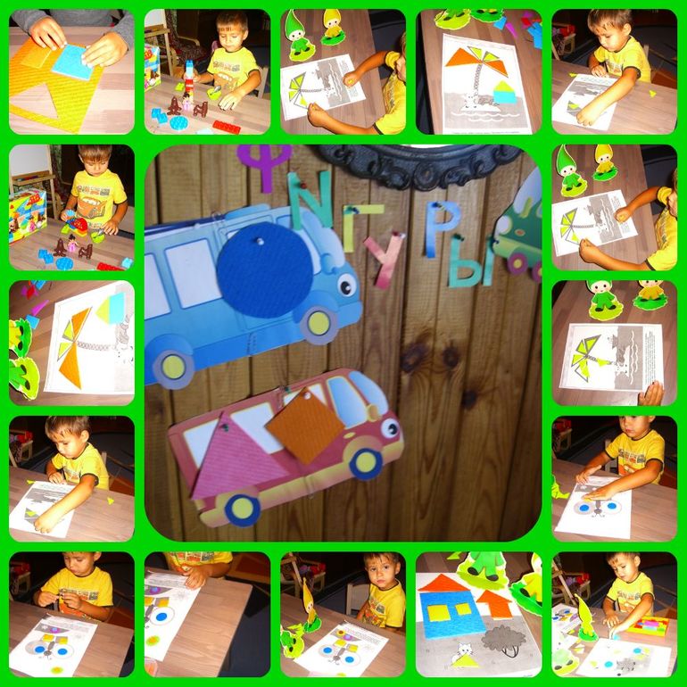 2 день фигуры   ТРЕУГОЛЬНИК