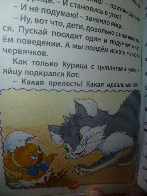 Наши сказки