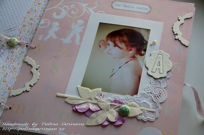 СП "Детский альбом". Этап 5.