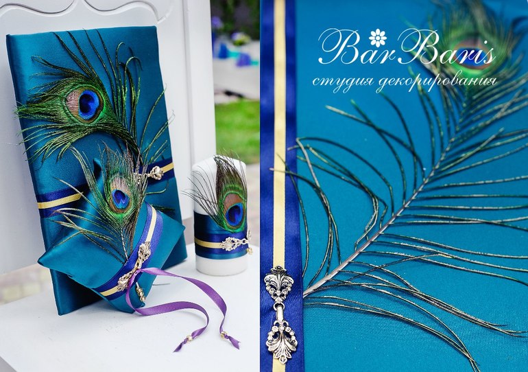 Свадьба в стиле павлинье перо