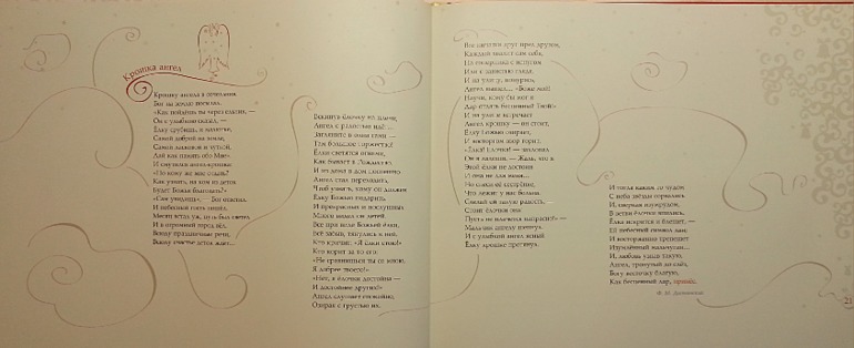 История Рождества и Новогодней елки.