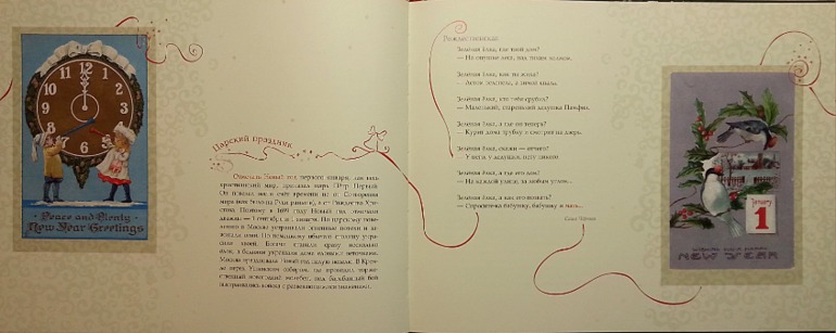 История Рождества и Новогодней елки.