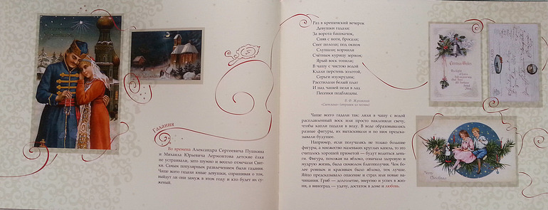 История Рождества и Новогодней елки.