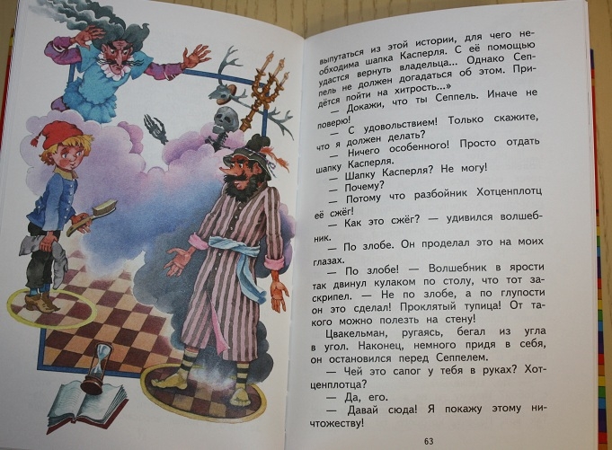 Кукша, Хотценплотц и Истории из Бедокурии ))