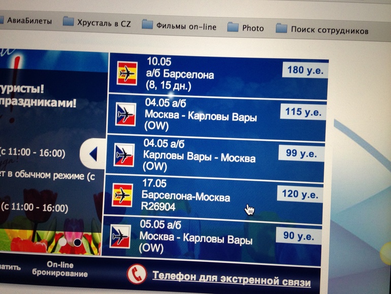 Закон подлости