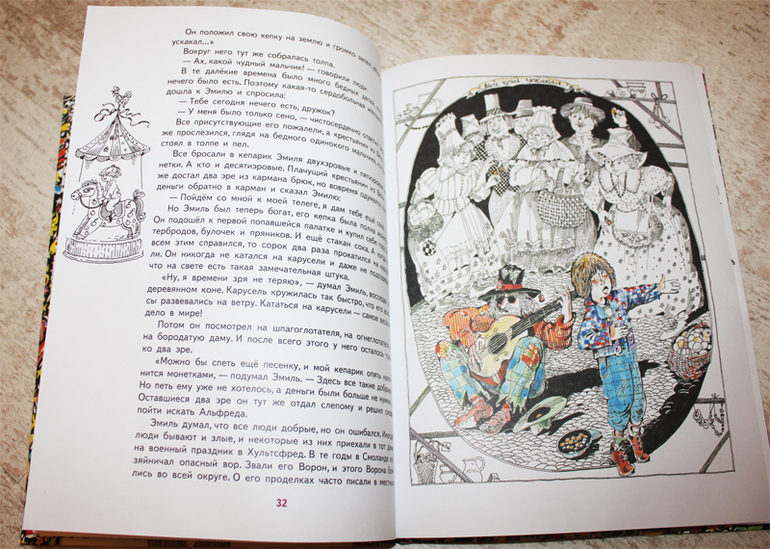 Приключения Эмиля из Ленненберги