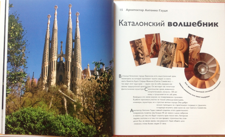 Детям об искусстве. Архитектура.