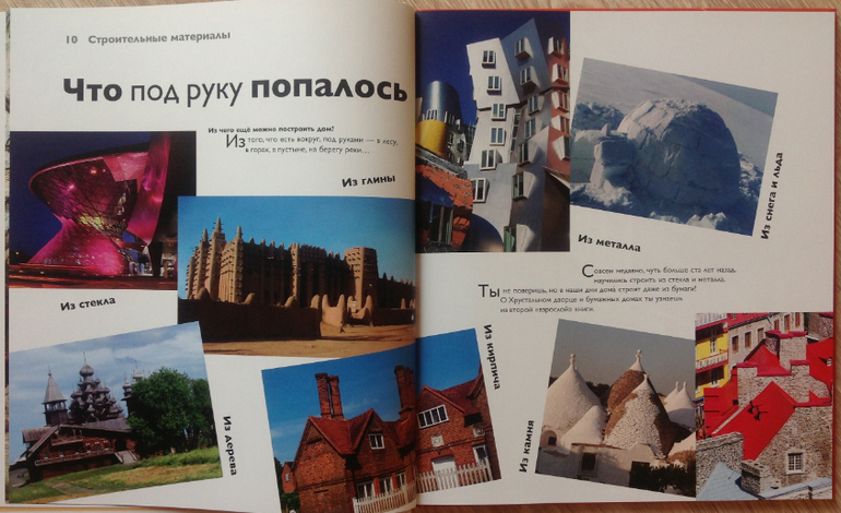 Детям об искусстве. Архитектура.