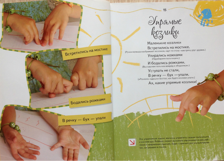 Наши книжки для ловких пальчиков