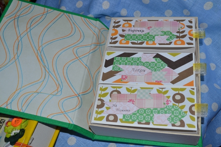 Мамины сокровища