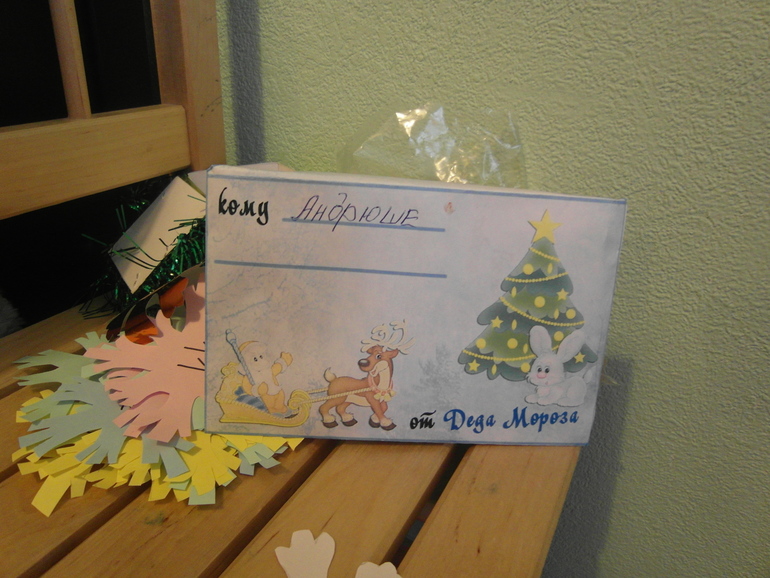 Адвент календарь