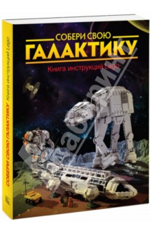 Лего- бум!!!!