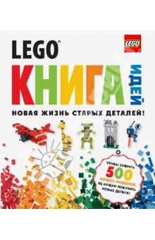 Лего- бум!!!!