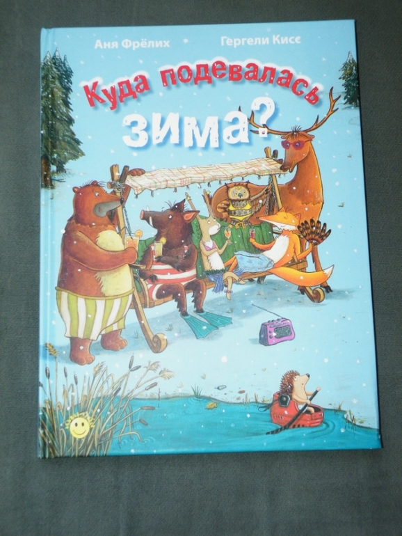 Мое разачарование