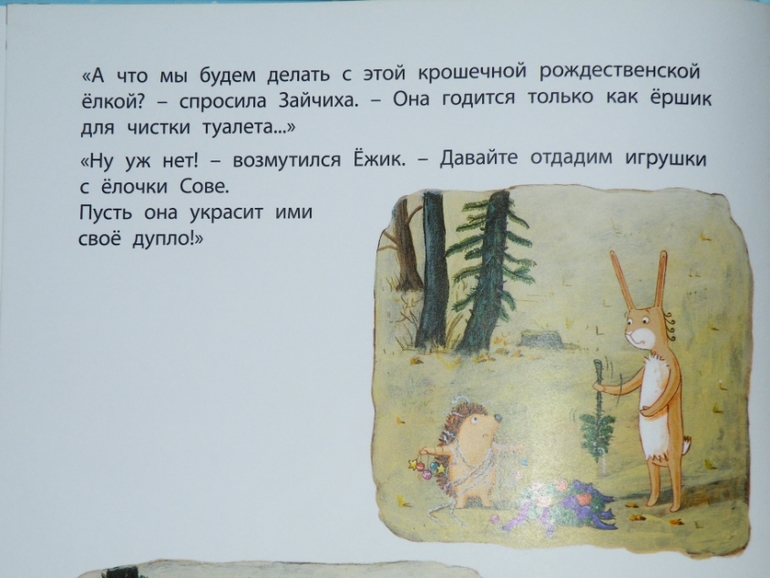 Мое разачарование