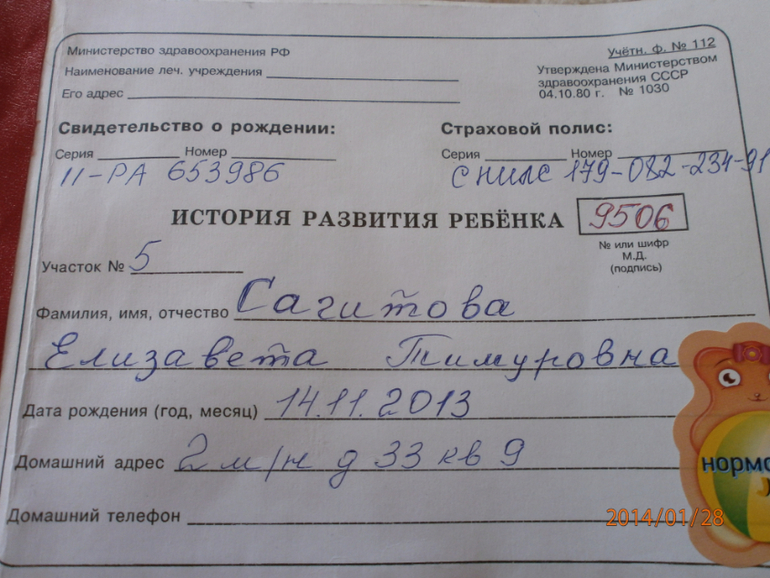 Призыв о помощи