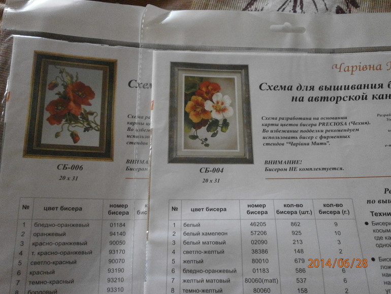 Наборы и схемы вышивки