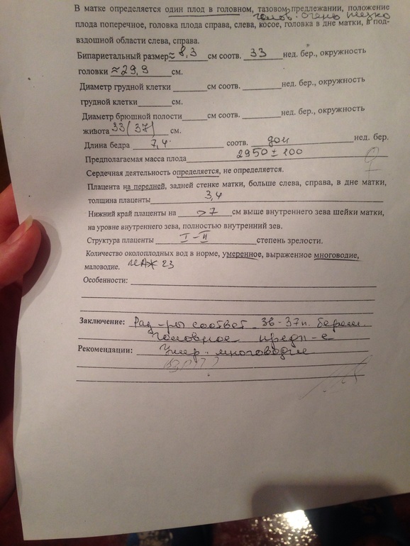 Переживаю за ребенка...