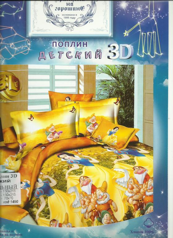 Детские КПБ в НАЛИЧИИ!