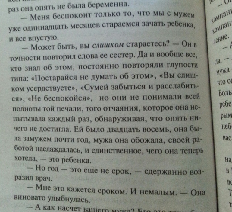 Отрывок из книги...