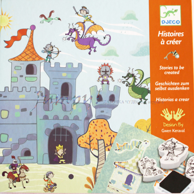 Оставь свой след!