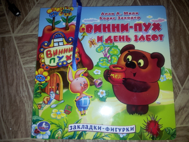 обновочки))
