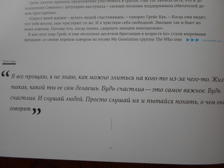 Возраст счастья. А должен ли он быть?