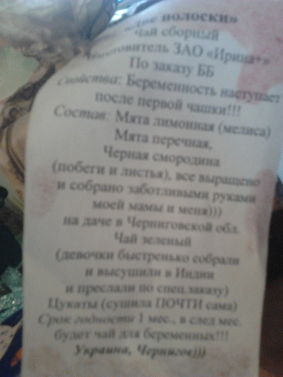 Пришла посылка!!!!!АААААААААА!!!