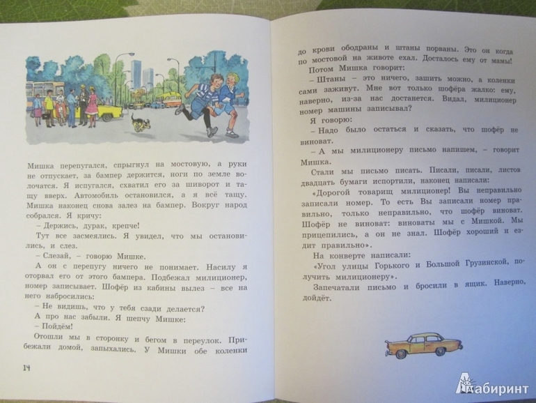 подарок КИРЬЯНУ на год и шесть=))))