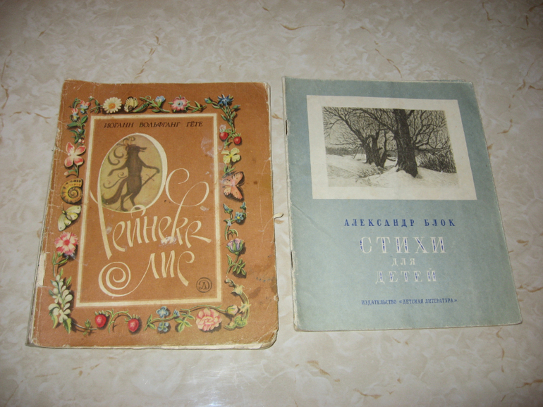 Книжечки моего детства...)))
