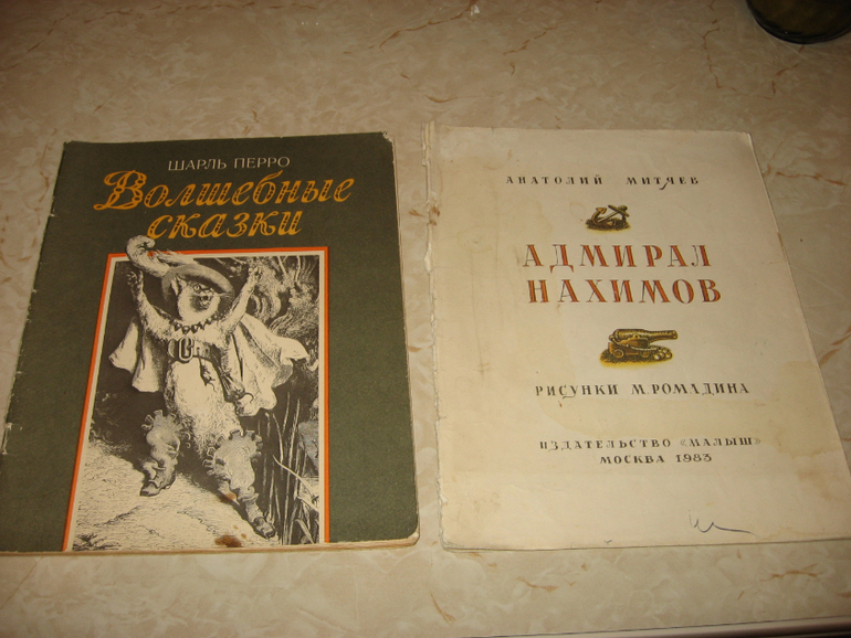 Книжечки моего детства...)))