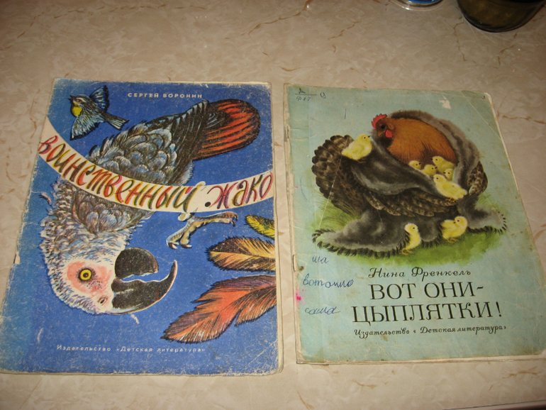 Книжечки моего детства...)))