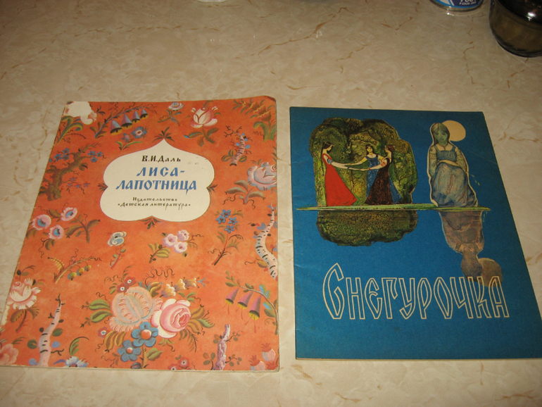 Книжечки моего детства...)))