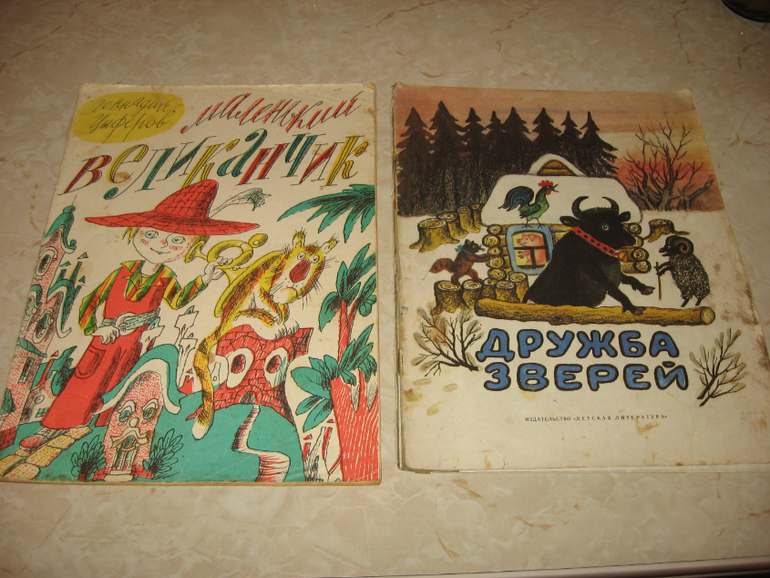 Книжечки  моего детства...)))