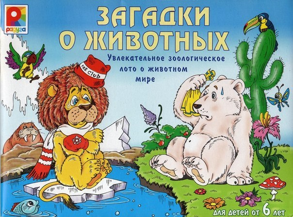 Дидактическая игра