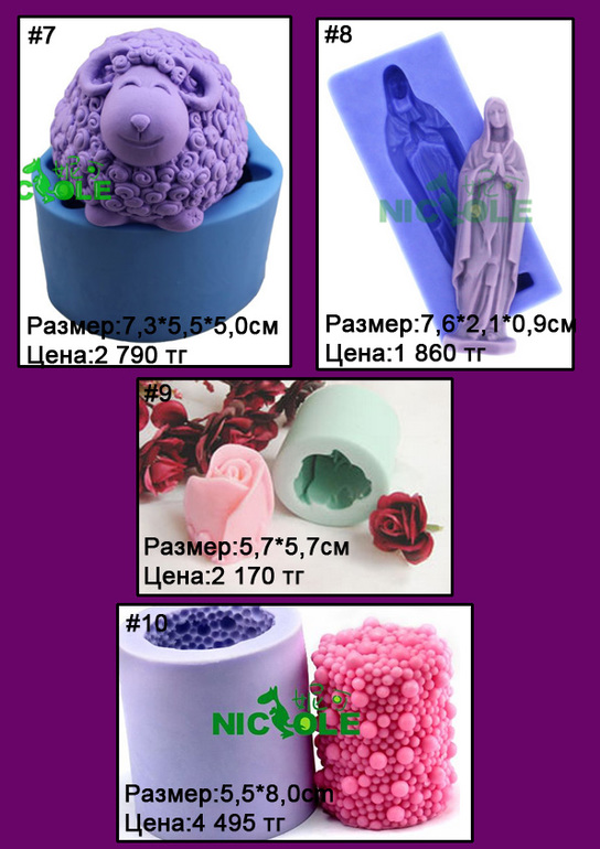 Формы для мыла