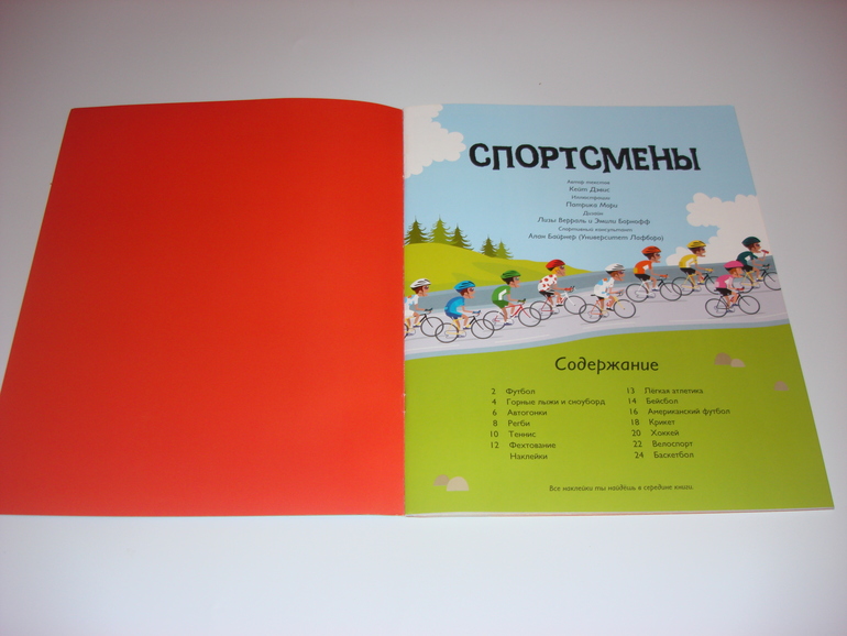 Подарочный фонд. Часть 7. Книжки с наклейками на 3 годика.