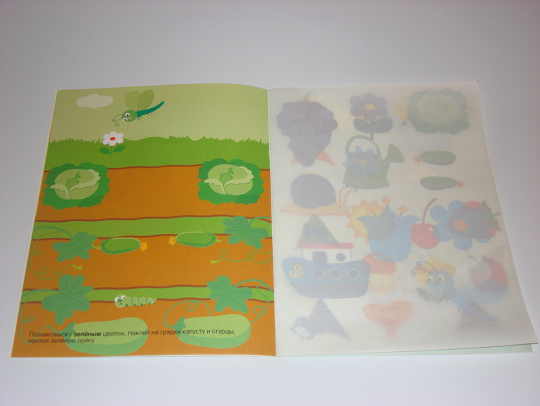 Наши творческие пятиминутки. Наклейки