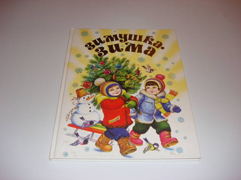 Новогодние книжки от Дишки ;)