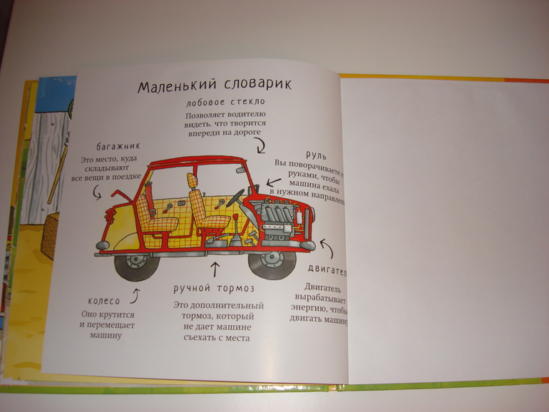 Робинс окошки