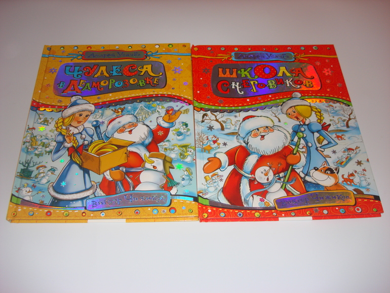 Новогодние книжки от Дишки ;)